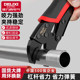 Delixi Electric Large Plier Wrench Multi-Pulse