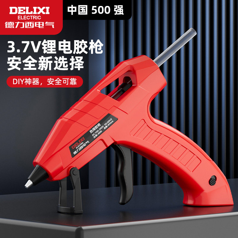 德力西电气热熔胶枪手工制作电胶抢万能家用热熔棒胶水条热融胶棒