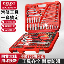 Delixi Electric Socket Combination Set Ratchet Wrench Auto Repair Tool Box Set for Car Repair Special Small Flying Wrench
