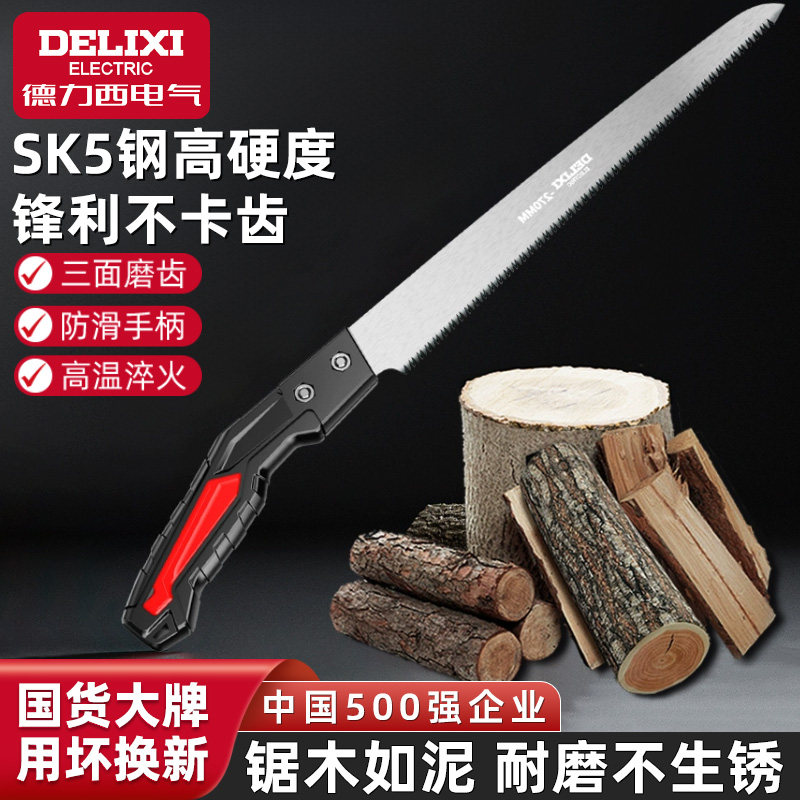 德力西电气手锯木工锯子家用小型手持锯树神器特快伐木锯手工钢锯