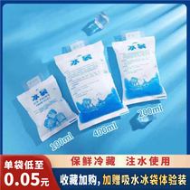 Water-injected ice bag package for fresh-keeping and refrigerated food express delivery one-time customization household repeated use commercial stall setting