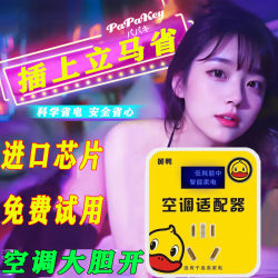 2025 새로운 에어컨 어댑터 전력 절약 킹 전기 기기 고전 전압 안정적인 주파수 변환 가정 상업 전기 기기