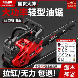 Gasoline Saw Outdoor Logging Saw Tree Chain Cutting Hand-held Small For Home One-handed 12-inch Wood Saw