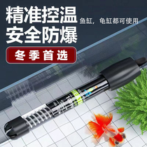 鱼缸加温棒小型加热棒自动控温恒温器省电养鱼乌龟保暖防爆加热器