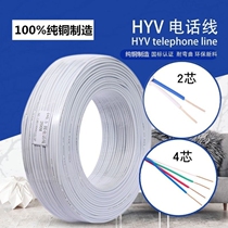 The project recommends pure copper 2-core 4-core telephone line RJ11 single-strand core all-copper special line communication landline connection line