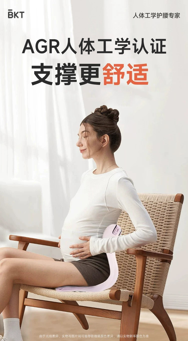 BKT护腰坐垫孕妇实用礼物腰靠垫腰凳靠背垫腰托椅子哺乳枕部支撑 — 2