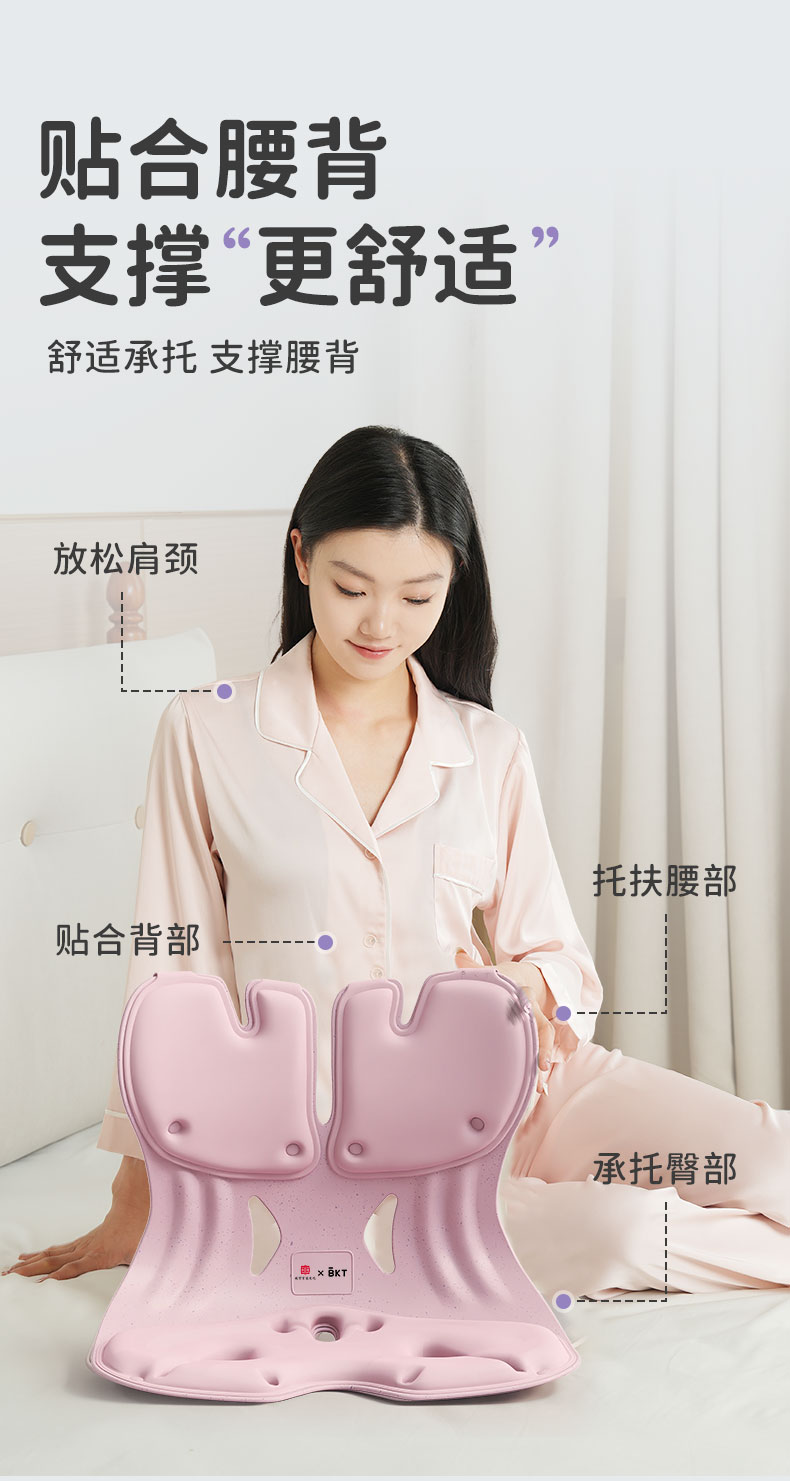 BKT护腰坐垫孕妇实用礼物腰靠垫腰凳靠背垫腰托椅子哺乳枕部支撑 — 4
