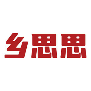 乡思思