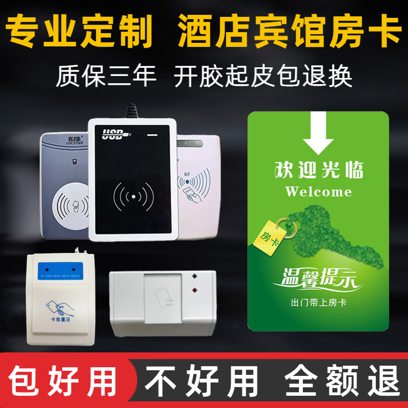 Hotel Room Card Induction Card Custom Printed Guesthouse Door Lock Card Making General House Card Fetch electric VingCard Menka-Taobao