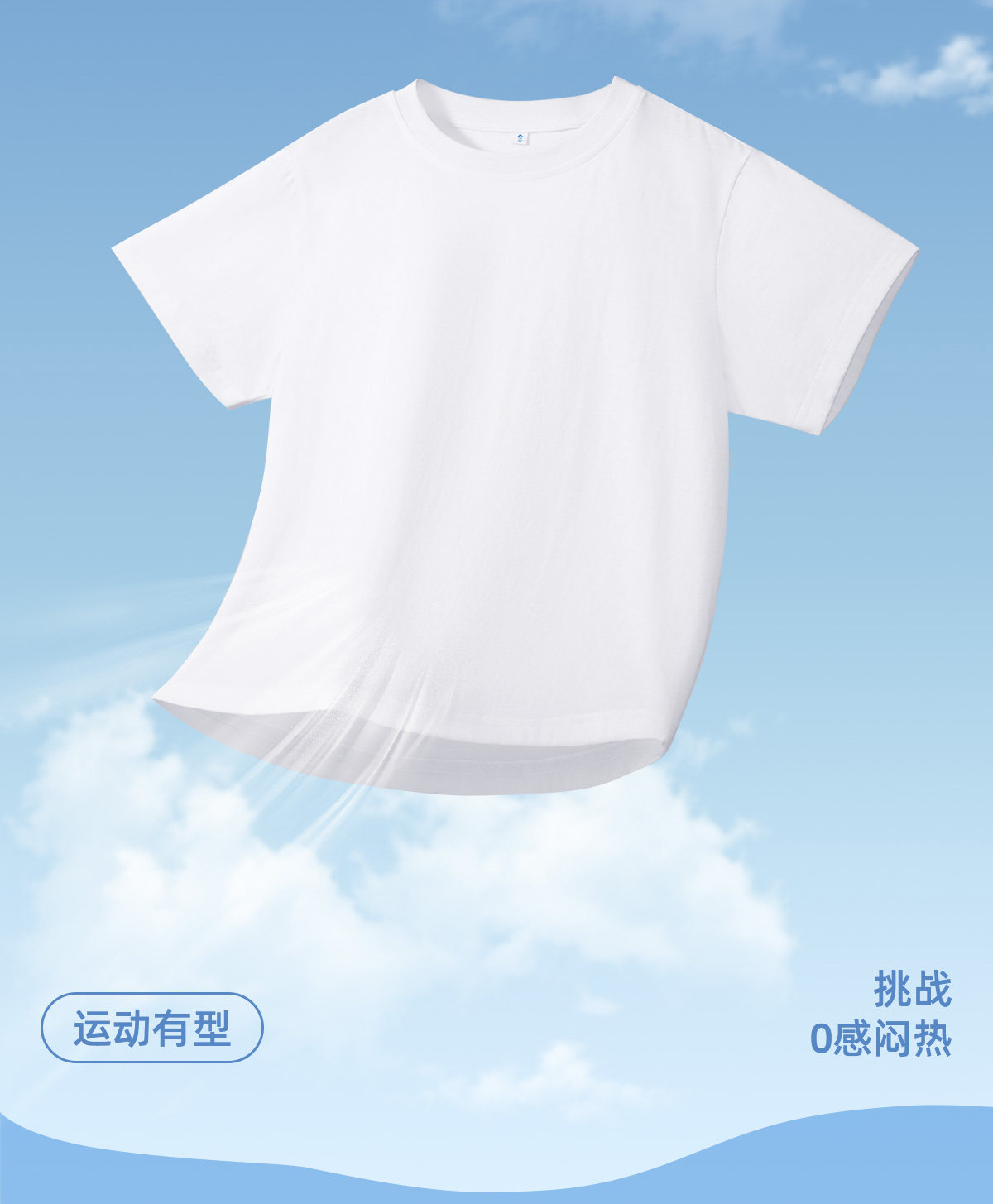 真维斯J.KIDS儿童白色短袖夏季纯棉三防半袖纯色新款男童女童t恤 — 4