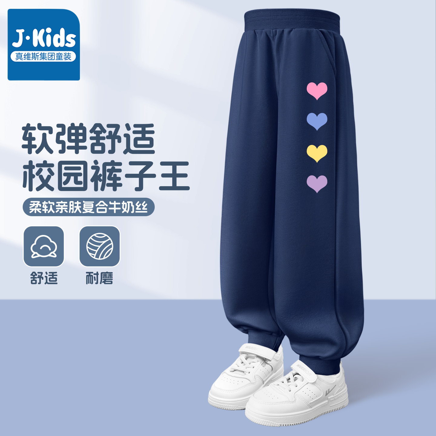 Jeanswest Group J.KIDS ガールズパンツ 2026年春 ガールズスポーツパンツ 子供用万能ジョガーパンツ A