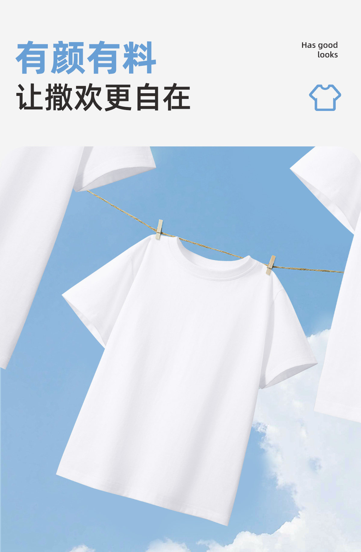 真维斯J.KIDS儿童白色短袖夏季纯棉三防半袖纯色新款男童女童t恤 — 11
