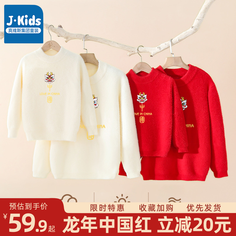 Real Vis Group Dragon Year Pro Dress Sweaters 2024 new family of three red New Year uniforms Full family Foodies-Taobao