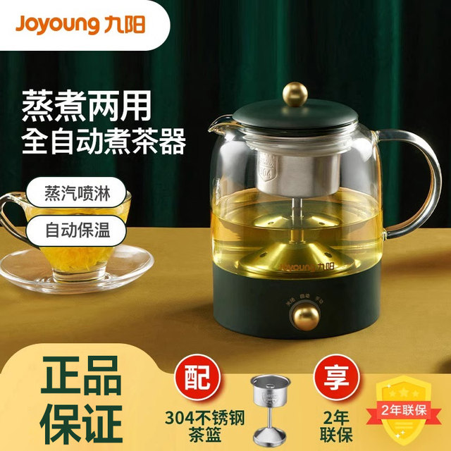 Joyoung health pot office small fully automatic household multi-function teapot electric kettle tea set WY150