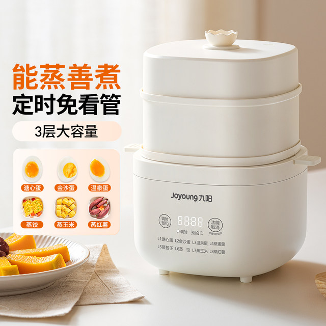 Joyoung electric steamer 2026 new household small egg cooker three-layer multi-function steamer breakfast steamed egg artifact