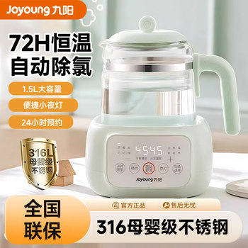 Joyoung Constant Temperature Electric Kettle for Home Use, Health-Preserving Kettle, Baby Water Boiling, Intelligent Insulation, All-In-One Milk Preparation and Foaming Kettle