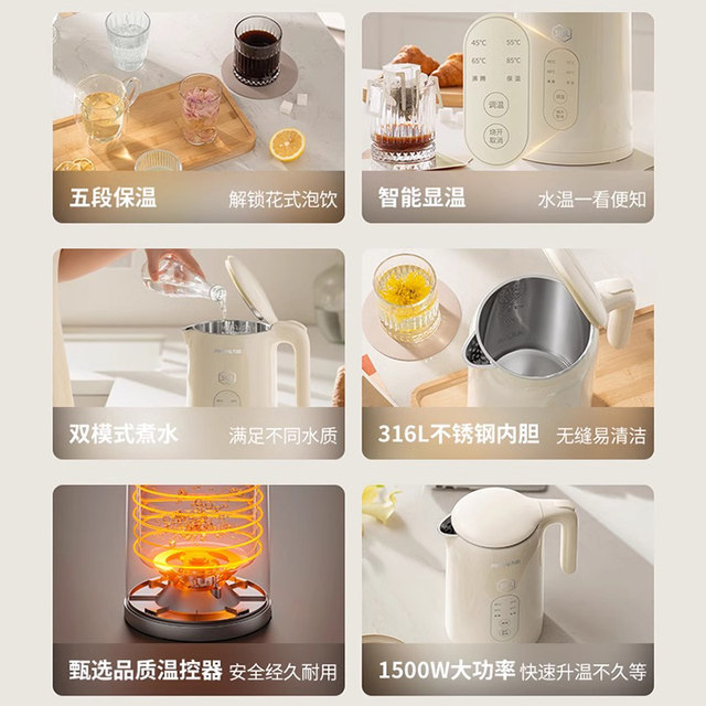 Joyoung Constant Temperature Electric Kettle for Home Use, Intelligent Insulation, Automatic Stainless Steel Kettle for Boiling Water and Making Tea