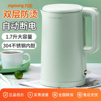 Joyoung Electric Kettle for Home Use, 304 Stainless Steel, Insulated, Automatic Power-Off, Large Capacity Water Boiler