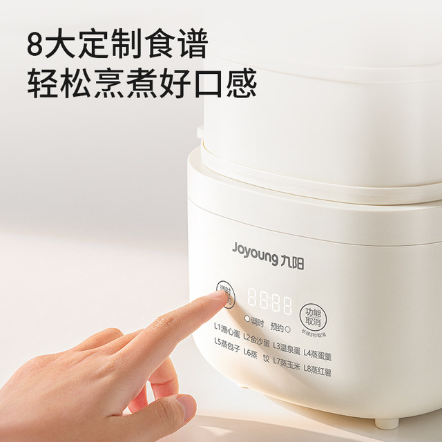 Joyoung electric steamer 2026 new household small egg cooker three-layer multi-function steamer breakfast steamed egg artifact