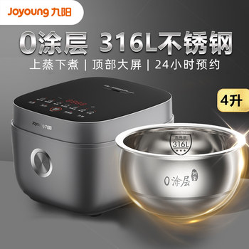 Joyoung Rice Cooker for Home Use, Suitable for 3 to 4 People, Non-Coating, 4-Liter Multifunctional Rice Cooker, Dual-Purpose for Steaming and Cooking, No Coating