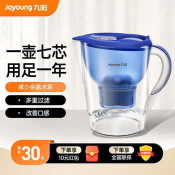 Joyoung Water Filter Pitcher Tap Water Purifier Household Water Filter Kitchen Direct Drinking Water Filter Pitcher Portable Water Filter Cup Filter Cartridge