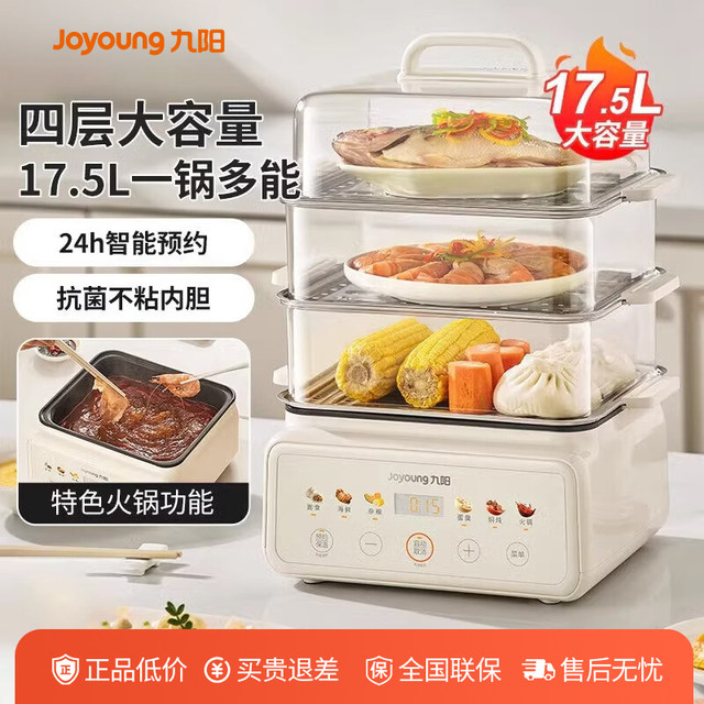 Joyoung Electric Steamer Multifunctional Hot Pot Cooking Pot for Home Use, Large Capacity, Timer Function, Multi-Layer Steam Pot, Three-Layer Steamer for Steaming Dishes