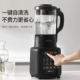 Joyoung Blender for Home Use, New Model, Multifunctional 1.75L Large Capacity Soy Milk Maker, Fully Automatic Smart Food Processor