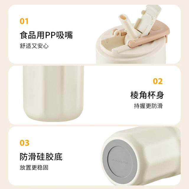 Joyoung thermos cup, coffee cup, easy drinking, high-looking tumbler, straw, stainless steel liner, portable, girls
