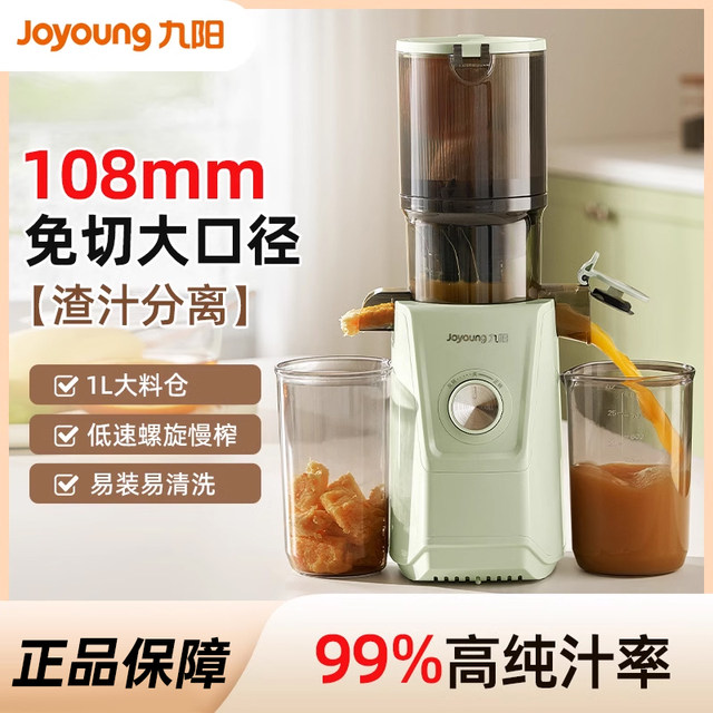 Joyoung Juicer with Pulp Separation, Home-Use Automatic Slow-Masticating Large-Caliber Easy-To-Clean Electric Fruit Juicer