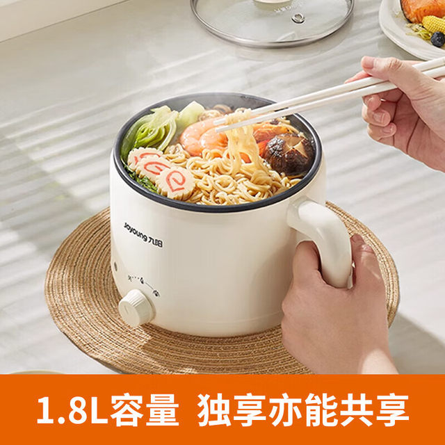 Joyoung Electric Steamer, Electric Cooking Pot, Instant Noodle Pot, Electric Hot Pot, Electric Heating Pot, Dormitory Small Pot, Electric Frying Pan, Household Multifunctional Pot