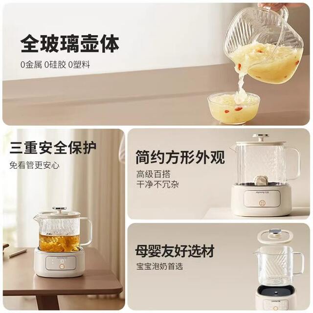 Joyoung all-glass constant-temperature health kettle household multi-functional small office flower tea kettle 2026 new model
