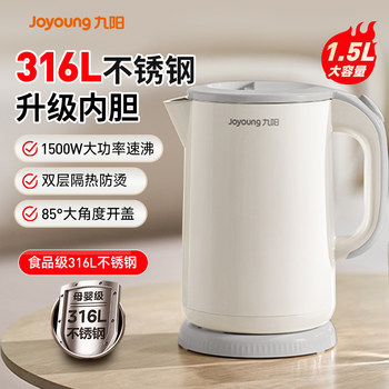 Joyoung Household Electric Kettle Stainless Steel Large Capacity 316Ti Titanium Steel Water Boiler 2026 New Model