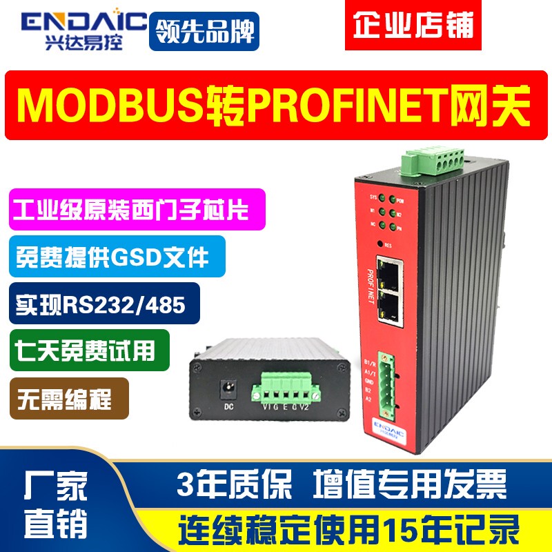 Communication Module Modbus to Profinet Gateway Bridge Protocol Conversion Processor Connector Rs485/232