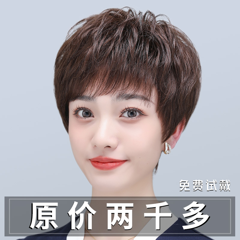 Wig real hair All true man short hair wig mother wig lady full headgear wig cover autumn winter natural short straight hair-Taobao