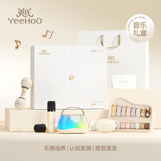 【U先试用】英氏周岁礼|初岁欢辰 声动乐团礼盒