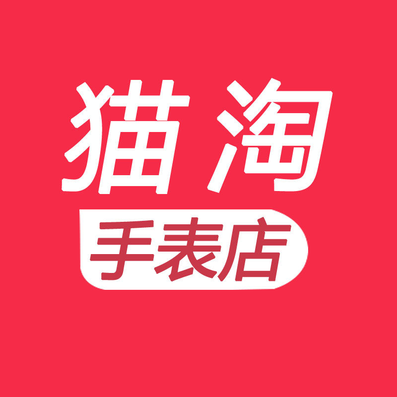 猫淘手表店的LOGO