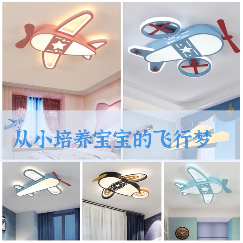 Children's Room Modern Simple Creative Cartoon Airplane Lamp Boys and Girls Blue Pink Bedroom Room Ceiling Lamp