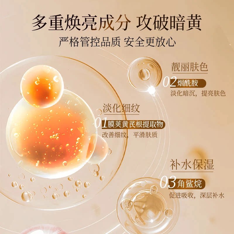VC黄芪霜:从东方草本智慧中诞生的护肤诗篇_精华油_淘宝美妆网