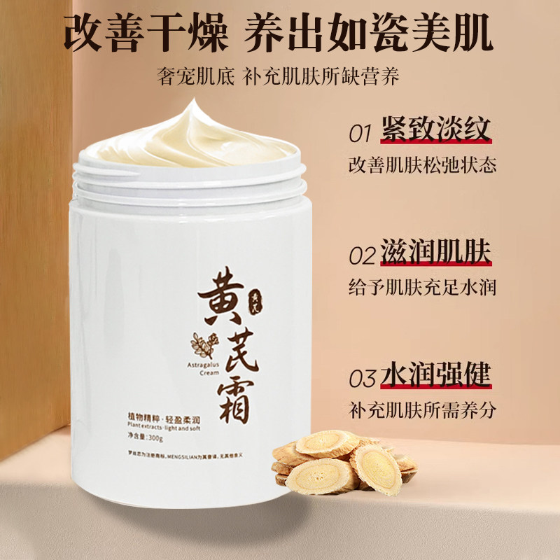 当黄芪的灵韵遇上肌肤的渴求_精华油_淘宝美妆网