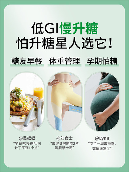 慢糖家低GI慢糖吐司糖友孕妇健身粗粮早代餐零食0蔗糖高纤维面包