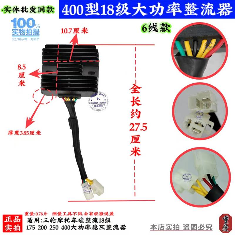 Tricycle Motorcycle Silicon Rectification 175200250400 High Power Stabilized Voltage 18 Level Rectifier Charger-Taobao