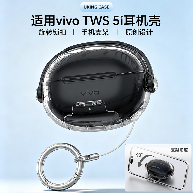 Suitable for Vivotws5I Earphone Case 5E Protective Shell Iqoo Tws 5E Soft Case Creative Lock Switch A5 Shell Instantly Transforms into a Phone Stand Transparent Tpu Simple New Original Design