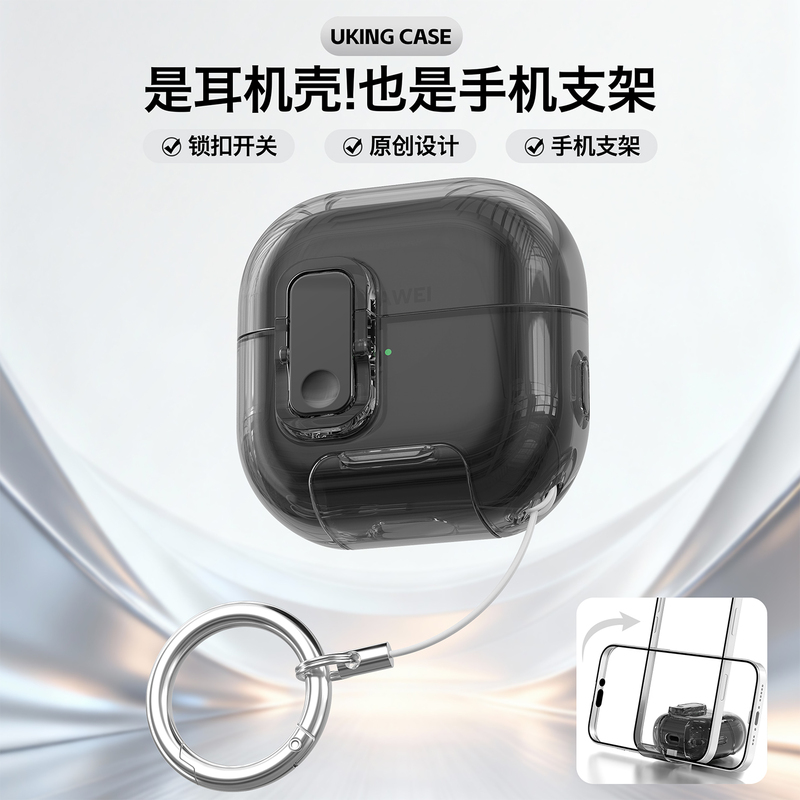 Suitable for Huawei Freeclip 2Nd Generation Protective Case, Freeclip2 Protective Cover, Creative Switch That Instantly Transforms into a Phone Stand, Transparent Ear Clip, Bluetooth Earphone Case, Original Design, Transparent New Model