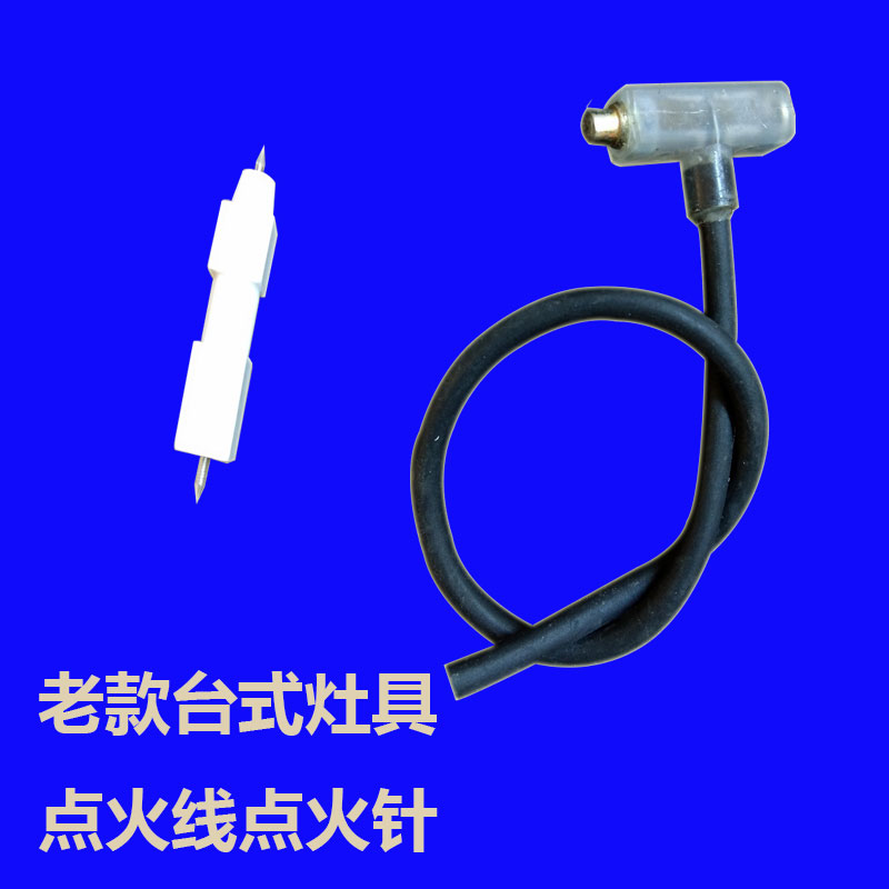 Gas stove electronic wire Commercial Meng fire stove ignition needle electronic strip Liquefied gas gas stove accessories ignition switch