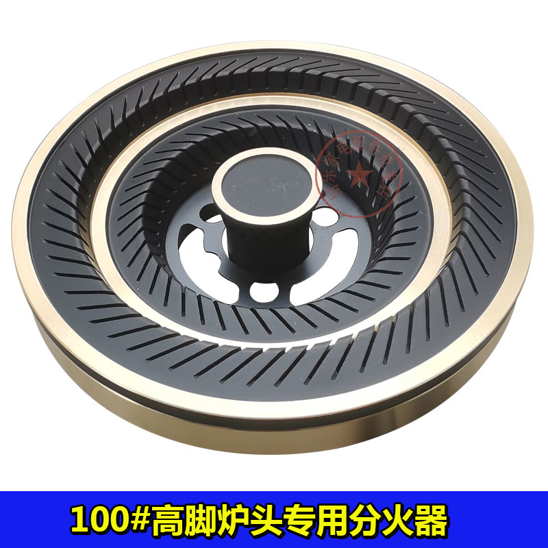 Embedded gas stove accessories All-copper burner Gas stove fire cover Stove head fire core 100 stove head Universal