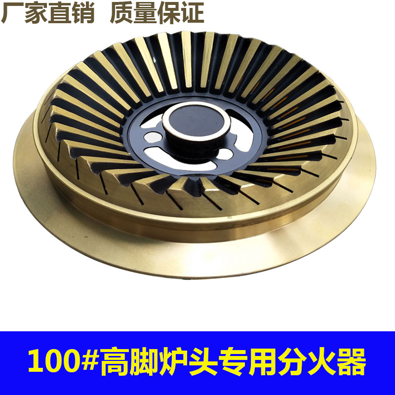 Embedded Gas Cooker Maintenance Accessories Gas Furnace Full Copper Sub Firearm 100 Furnace End Fire Cover Fire Pan Cooktop Stove Core