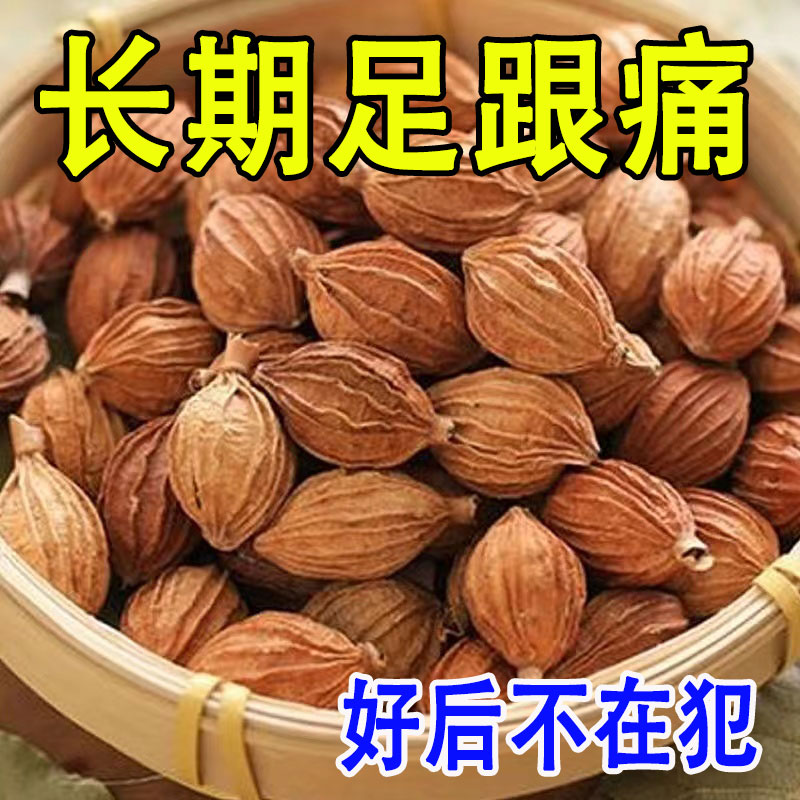 Foot Heel Pain Special Effects Ointment Foot Heel Pain Acid Flatulary Foot Heel Bone Tingling Fasciitis Foot Heel Pain Special Paste-Taobao