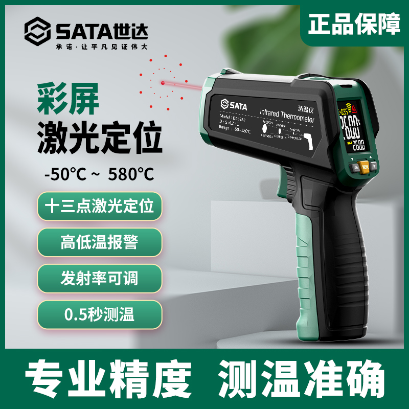 SDA infrared thermometer industrial high-precision thermometer temperature measurement gun water temperature oil temperature gun commercial kitchen baking