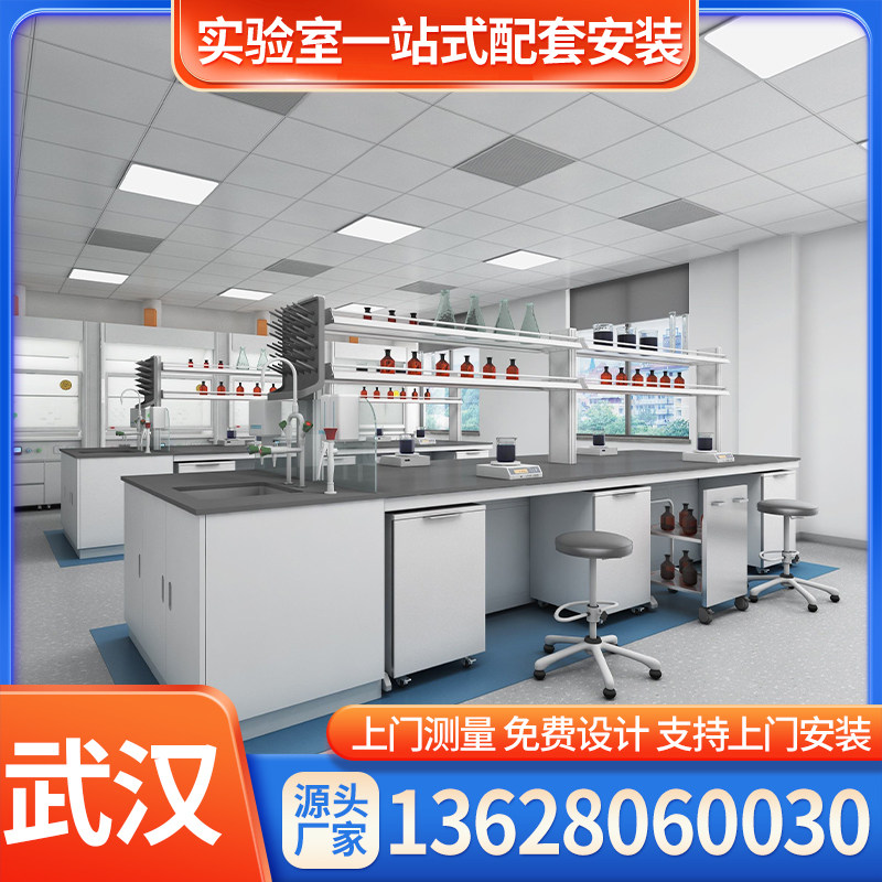 武汉钢木试验台实验室桌操作台中央台化验室全钢工作台通风柜橱