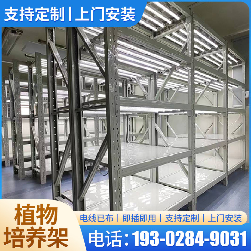 植物培养架实验室光照组培架灯LED可移动育苗架子T8不锈钢货架